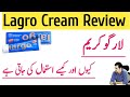 Largo cream review urdu hindi  how to use largo cream  largo cream ka istemal  irfan azeem