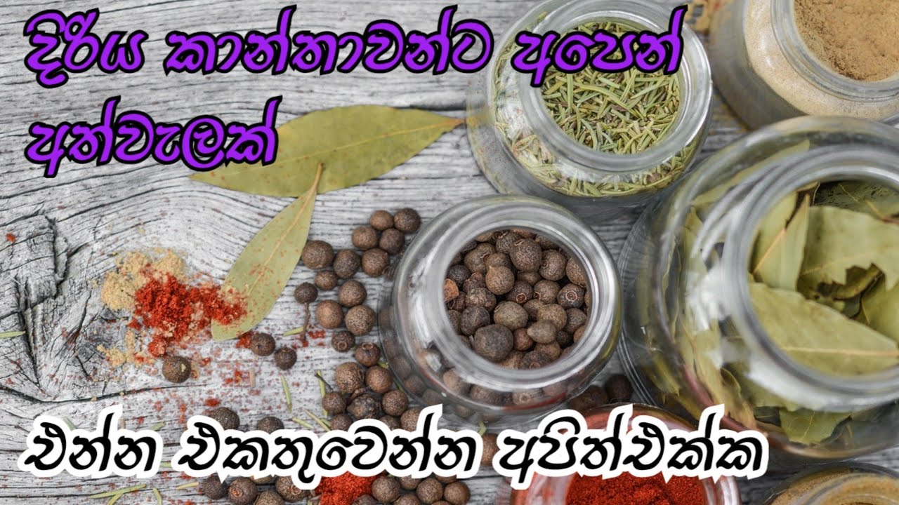 දිරිය කාන්තාවන්ට අපෙන් අත්වැලක් 😀😀#business #thunapaha #kulubadu #tea #syanrekiya