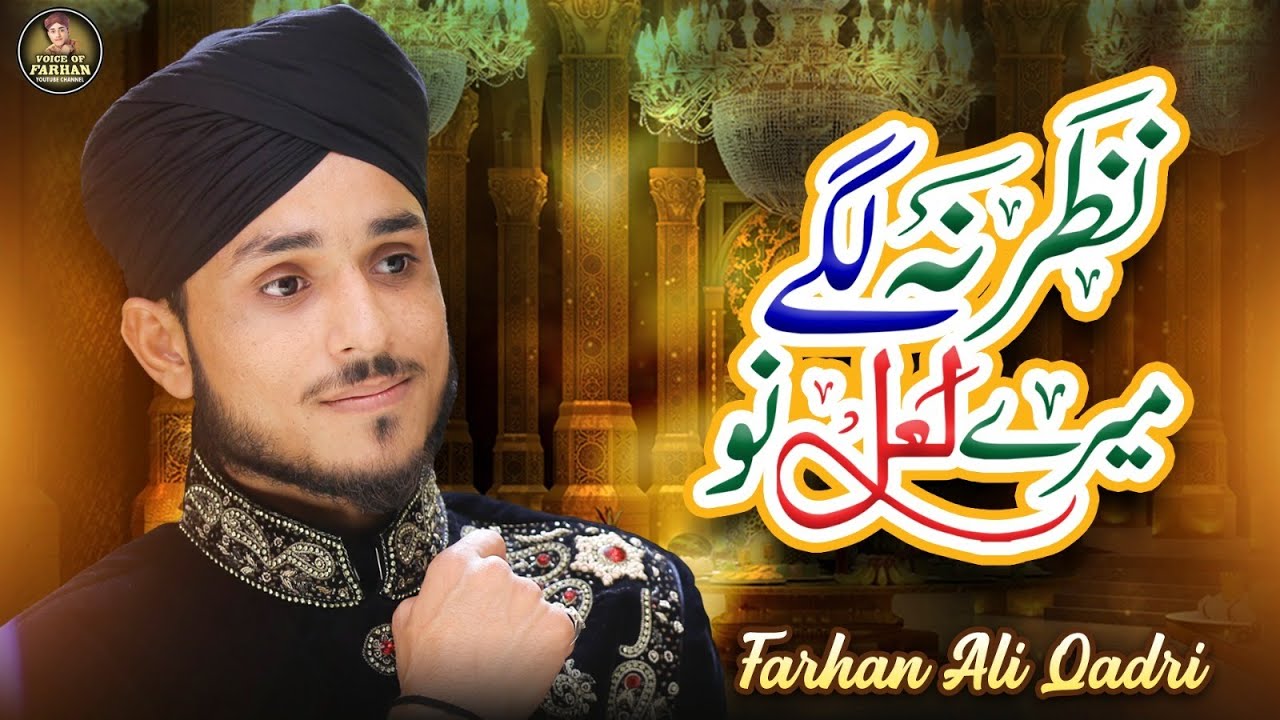 Farhan Ali Qadri Nazar Na Lage Mere Laal Nu Punjabi Kalam