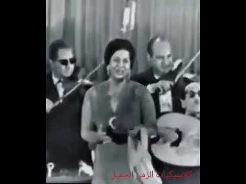 ام كلثوم مقطع ياما عيون شاغلوني