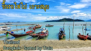 Thailand EP7 : Bangkok - Koh Samui by Train #sinthu channel