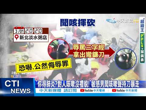 【每日必看】女跨分隔島遭撞慘死 警鎖定車號追緝@中天電視CtiTv 20210617