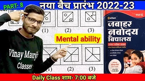 Mental Ability | Chapter 4 | Arihant Book | 2023 | Jawahar Navodaya vidyalaya