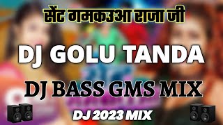 Dj Golu Tanda सेंट गमकउआ #Shivani Singh Parul Yadava Dj GMS Bass King Dj Golu Tanda MIX EDM