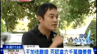 20121123三立新聞part1