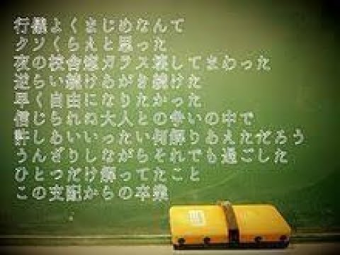 【おっさんカラオケ】尾崎 豊/「卒業」歌ってみた