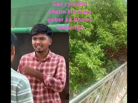 gas cylinder khatm Ho Gaya Aaj gobar ka gas banaenge jaldi aao #funny #indiangas #latestmeme comedy