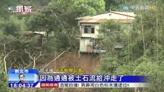 20150809中天新聞 史上最慘!獨家挺進 烏來忠治村面目全非