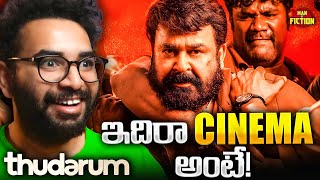 Thudarum Movie Review Telugu Thudarum Review Telugu Thudarum Movie