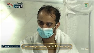 عشائية مبكية وترنم خاشع من سورة الأعراف للشيخ ياسر الدوسري | 6-4-1442هـ