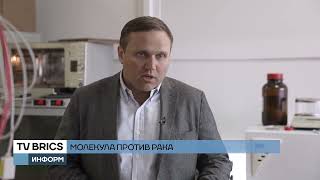 Резидент Технопарка МОСМЕДПАРК приступил к исследованиям новой молекулы от рака