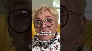 Вайкуле унизила россиян #шоубизнес #лаймавайкуле #максимгалкин #концерт #юмор #интервью