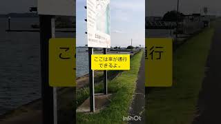 霞ヶ浦久々にいってみた