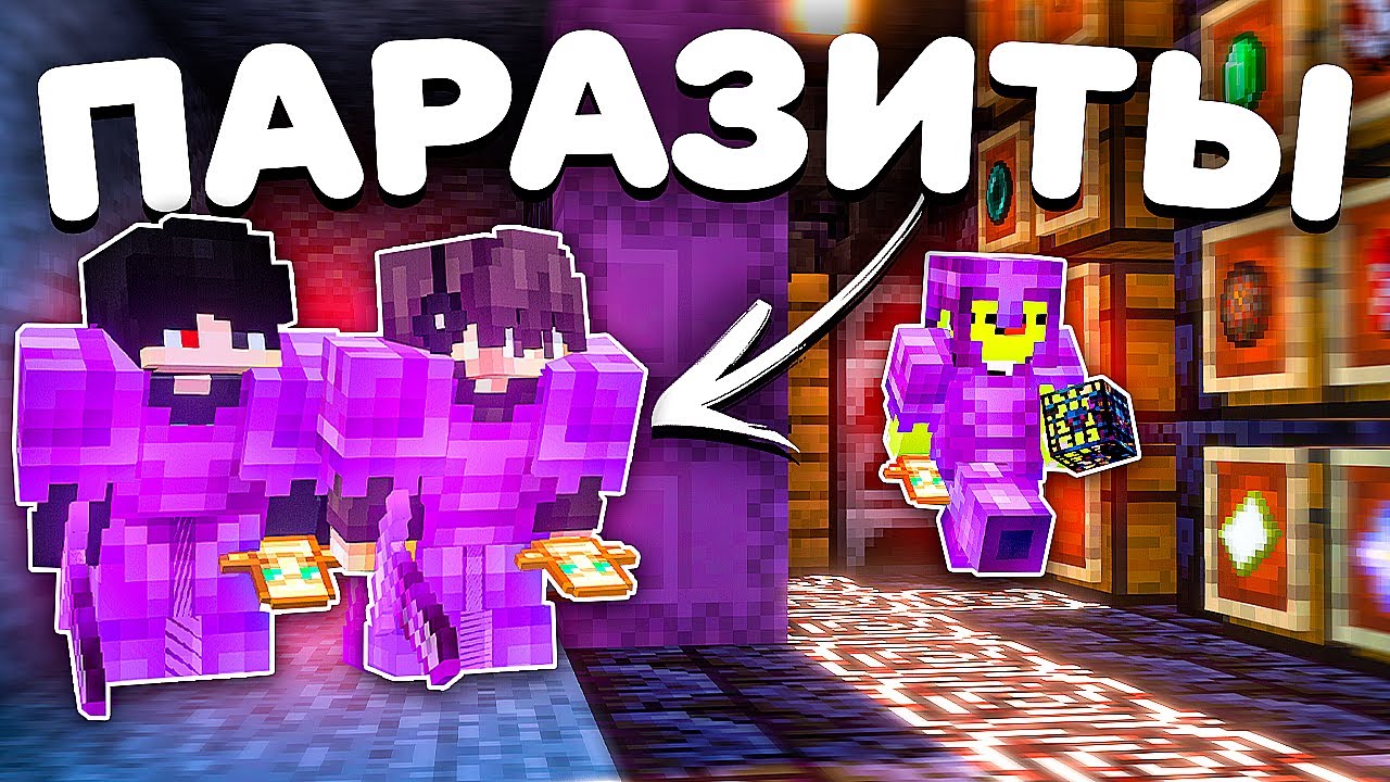 Я стал ПАРАЗИТОМ для Этого КЛАНА на Анархии Майнкрафт FunTime // HolyWorld // PHOENIX-PE
