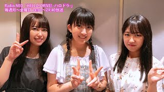 HELLO! DRIVE! -ハロドラ- 中島早貴･野中美希･羽賀朱音 ＃253
