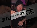 クラブで潰れかけてる銀太さん【RepezenFoxx・DJ銀太】