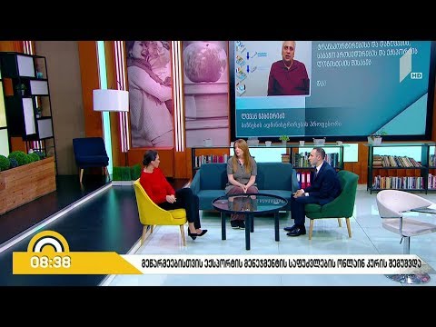 მეწარმეებისთვის ექსპორტის მენეჯმენტის საფუძვლების ონლაინ კურსი შემუშავდა