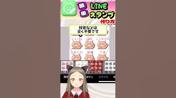 chatGPTを使ってLINEスタンプをつくる方法が本当に簡単すぎた #shorts #chatgpt4 #chatgpt #lineスタンプ #lineスタンプメーカー #ibispaintx