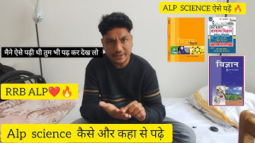 ALP Pre Exam Science कैसे पढ़ें? | 25+ Marks Pakka Strategy | Best Source + Tips 🔥