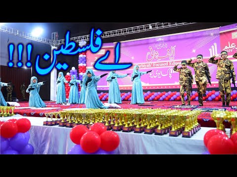 Aye Falasteen Palestine Tablo ALF I SANI 113 Pak Avenue Sahiwal 22nd Annual Prize Day 