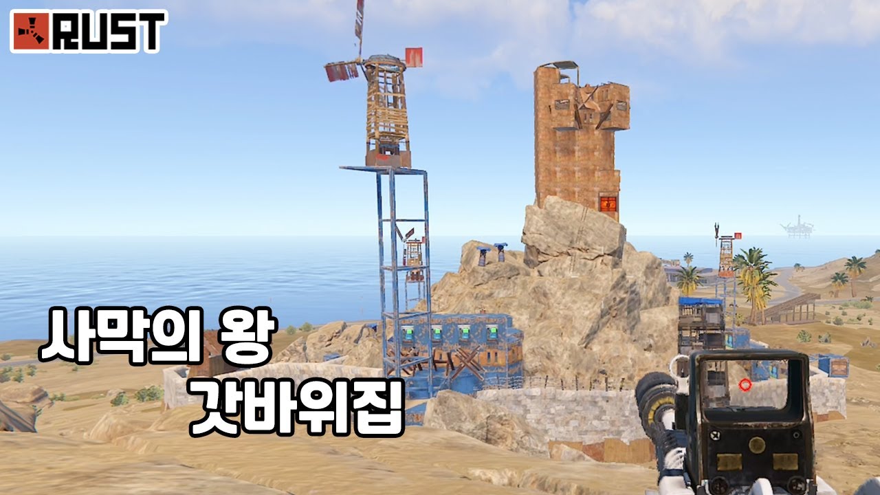 오프라인 레이드도 쉽지 않은 갓바위집을 상대로 온라인 레이드 해버리기 ㄷㄷ