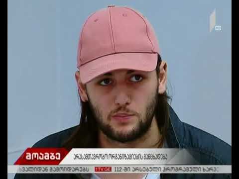 იუსტიციის მინისტრის განცხადებას ტრანსგენდერ ადამიანებზე, შეურაცხმყოფელად მიიჩნევენ არასამთავრობოები