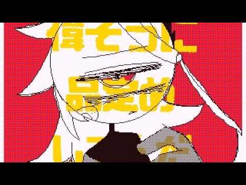 オリ棒PV【うごメモ】