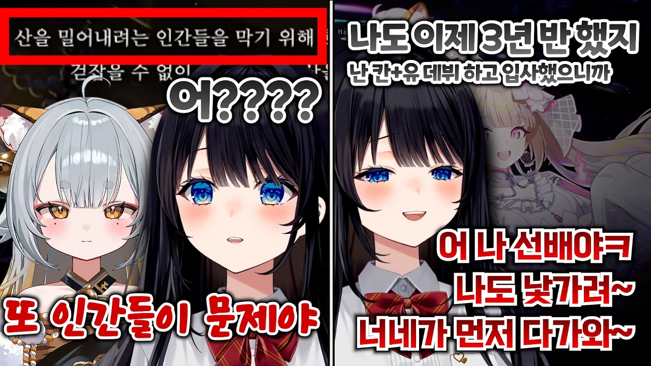 4기생 스토리 해석하다 화난 동물애호가 히나