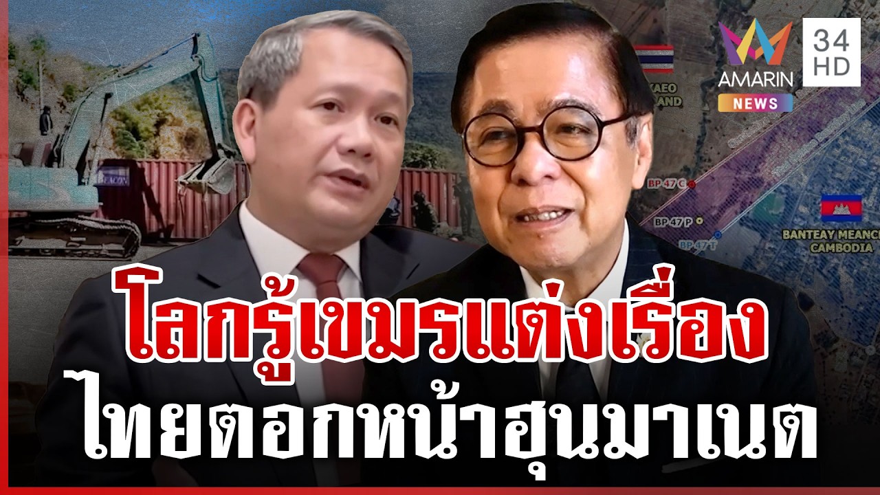 เจนีวาเดือด! 