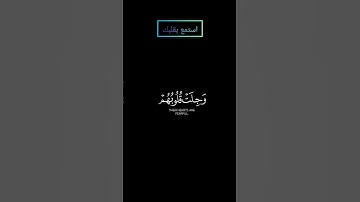 سورة الحج (وبشر المخبتين) بصوت #ياسر_الدوسري #قرآن #قران_كريم