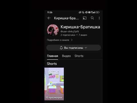 Пожалуйста , Киришка-братишка, за ранее спасибо - YouTube
