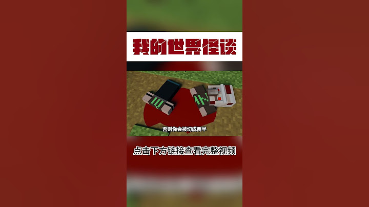 MC：千万不要帮助奄奄一息的史蒂夫【这名玩家】#mc #我的世界 #minecraft #铁傀儡 #脑洞大开