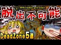 最強にヤバい生存難易度「Deadzone」の人気が高いレベルを徹底解説【ゆっくりBackrooms解説】