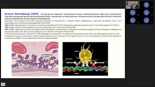 Куликов Александр: Анестезия и интенсивная терапия при редких дефектах гемостаза в акушерстве