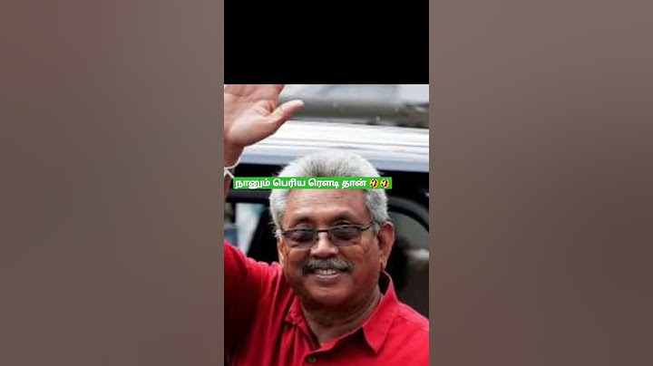 ஏய் நா ஜெயிலுக்கு போறன்.. நானும் பெரிய ரௌடி தான் 😂😂 #gotabayarajapaksa #funny