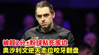 After being posted by more than 2 points O 'Sullivan went against the weather and gritted his teet