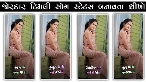 Rakesh Raval New Timli Status Editing Alight Motion || Timli Status Editing 2023 || Ritesh editing