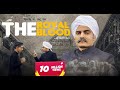 The Royal Blood (Official Video) : Binder Danoda as Sir Chotu Ram | Haryanvi Song