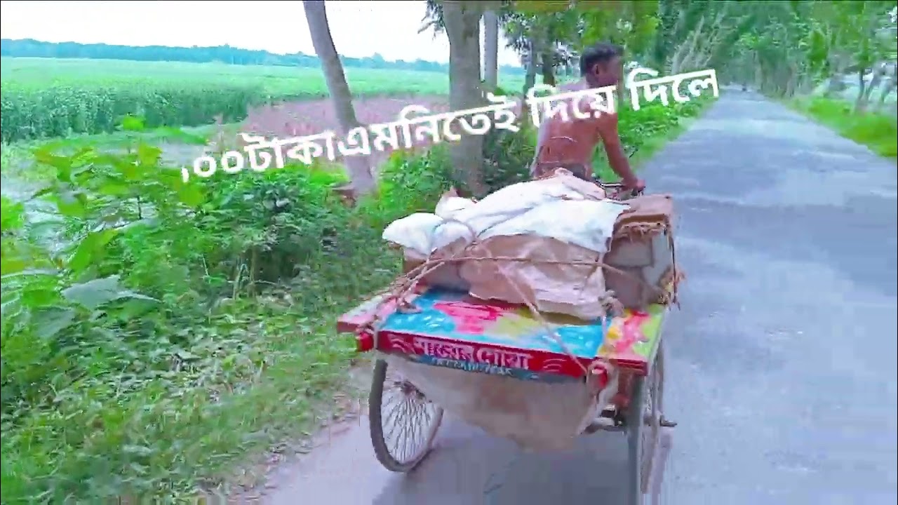 বিপদেই ত মানুষের পরিচয়।টাকা চাইতেই ১০০ টাকা দিয়ে দিলো