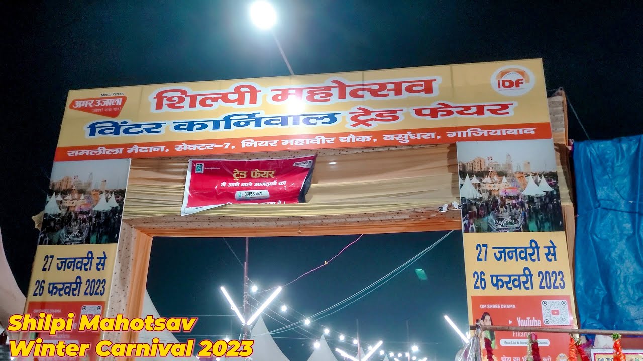 shilpi-mahotsav-winter-carnival-trade-fair-ghaziabad-foodsant-youtube