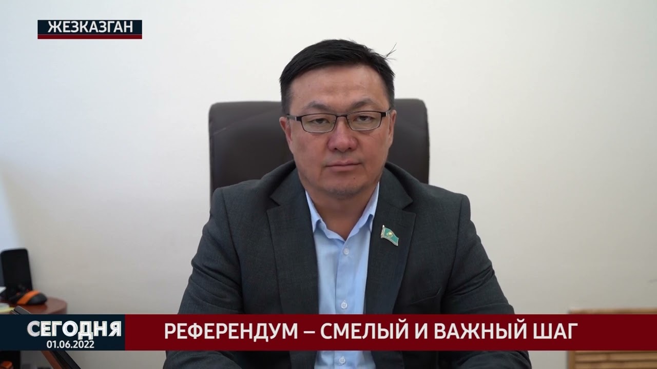 РЕФЕРЕНДУМ 2022