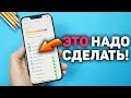 Как настроить iPhone 13 |ТОП секретов iOS 15