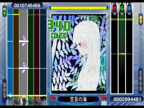 GuitarFreaks & DrumMania MASTERPIECE SILVER 空言の海