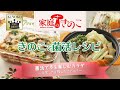 【12月】きのこで菌活