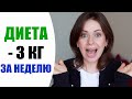 ПОХУДЕЛА НА 3 КГ ЗА НЕДЕЛЮ | ДИЕТА НА КАРАНТИНЕ | МОЙ ЗОЖ ДЛЯ ЛЕНИВЫХ ПИРОЖКОВ | NIKKOKO8