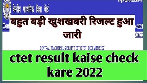 how to download ctet result 2022/ctet result out/ctet result kaise check kare/ctet result open prbl