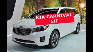 Kia Carnival new III/Sedona 2015. Киа Карнавал 3