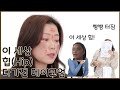 랜덤 뽑기 메이크업 챌린지🙃블랙 아이섀도우를 볼에?!! 힙함의 끝😆