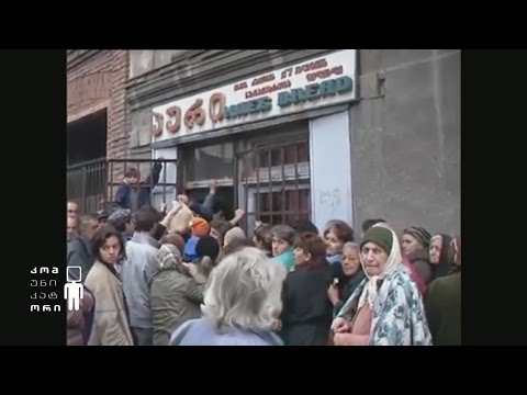 90-ანი წლების თბილისი