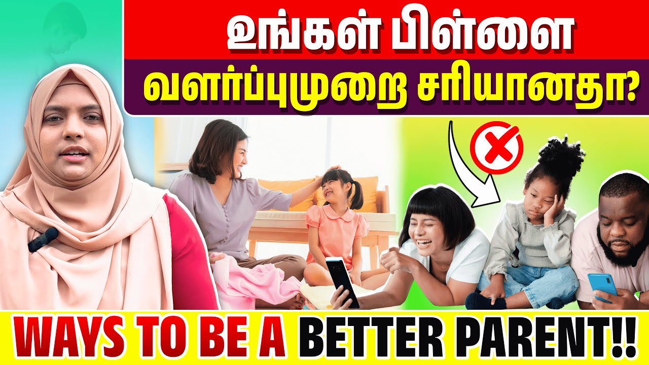 இந்த நான்கு வகையில் நீங்கள் எந்த வகை Parent? | Positive parenting style | Insights with Dr RIFSHY